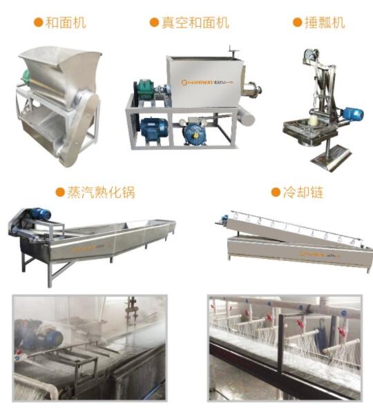 粉條機(jī)1.jpg