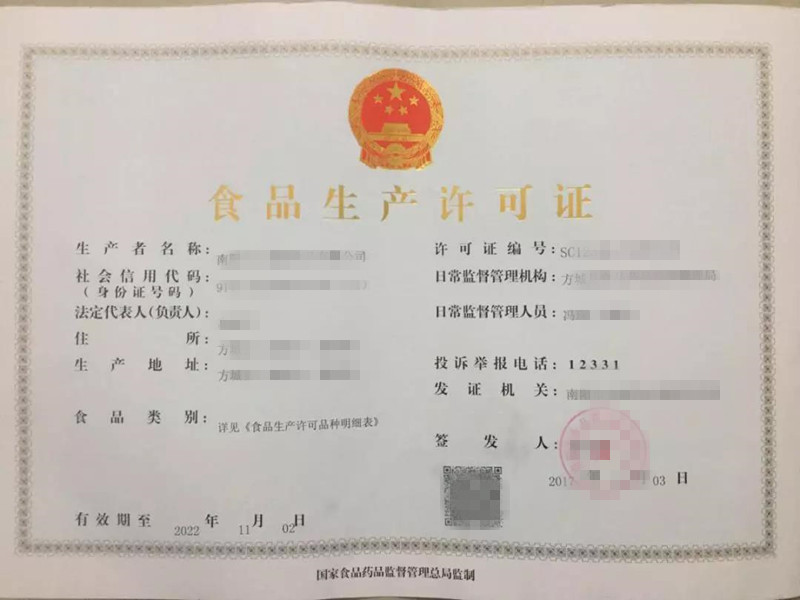 辦紅薯粉條加工廠需要什么手續-食品生產許可證 辦紅薯粉條加工廠需要什么手續-食品生產許可證